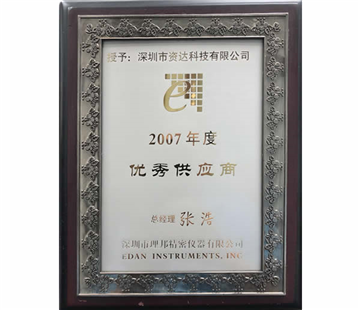 2007 Edan Outstanding Supplier Award