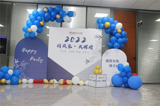 “同成长，共辉煌”—2021年度颁奖盛典